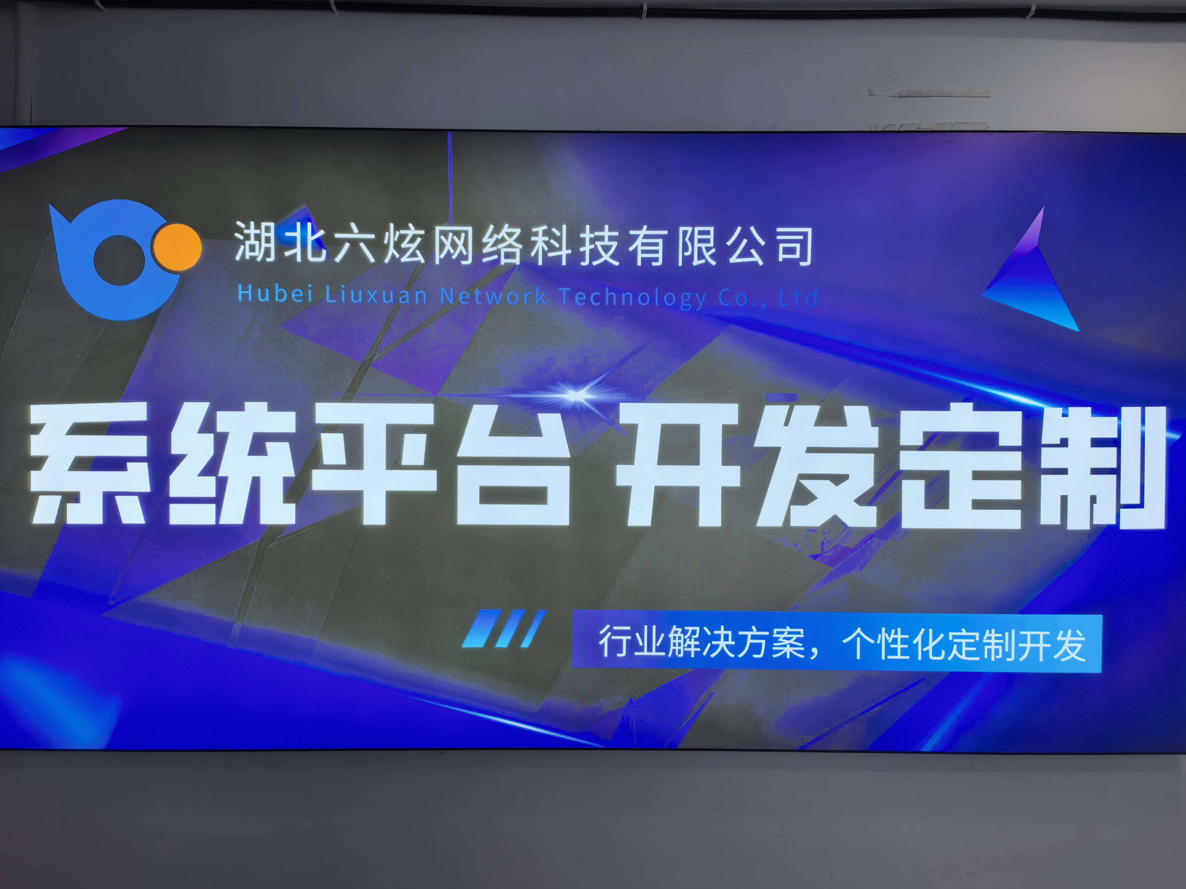 六炫科技办公地点 宜昌西陵区清华科技园